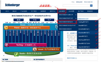 斯倫貝謝科技服務北京公司 引領北京網絡技術服務新高度