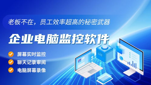 企業(yè)如何選擇合適的實(shí)時(shí)監(jiān)控員工電腦軟件 功能、收費(fèi)與開(kāi)發(fā)考量